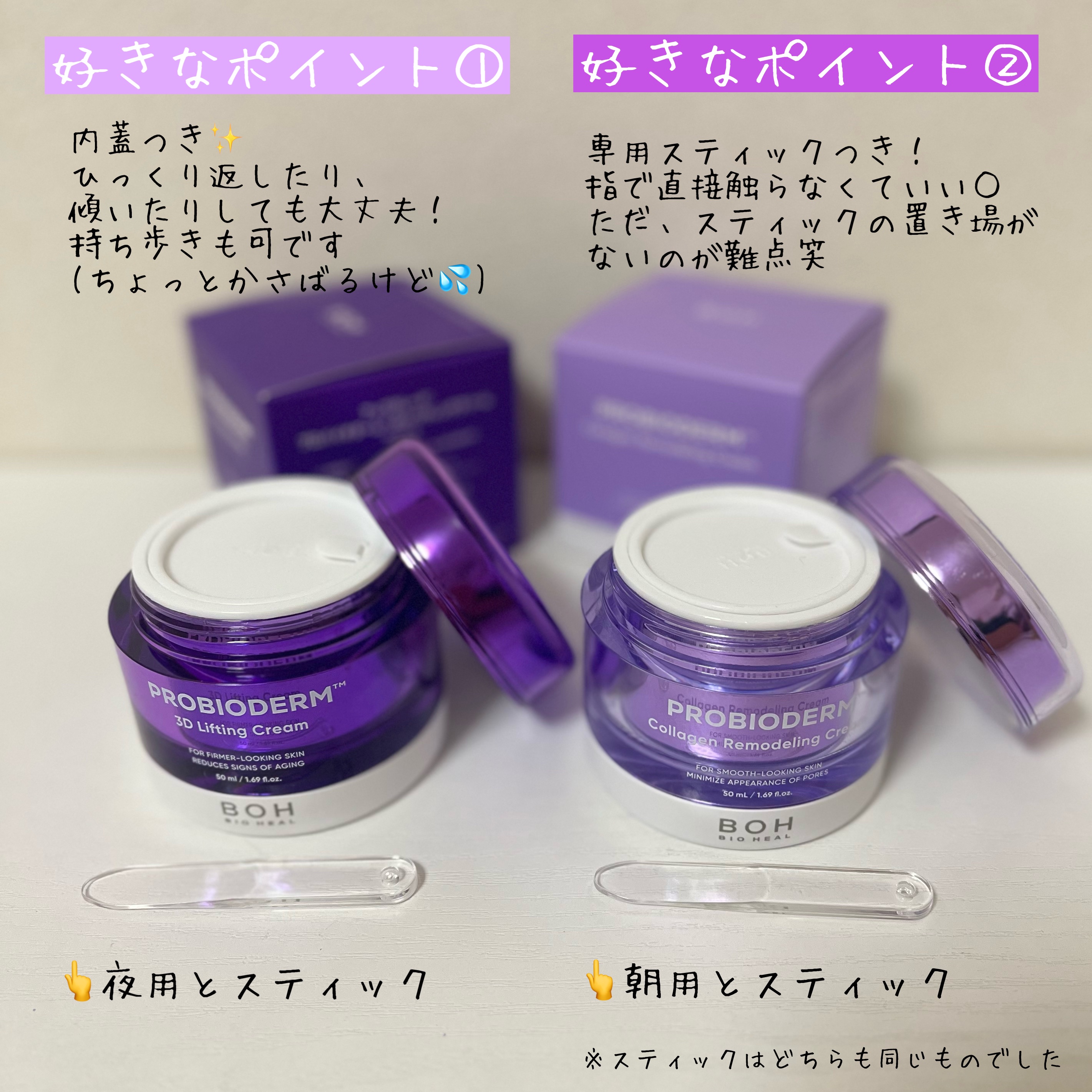 バイオヒールボ プロバイオダーム 3Dリフティングクリーム/BIOHEAL BOH/フェイスクリームを使ったクチコミ（2枚目）