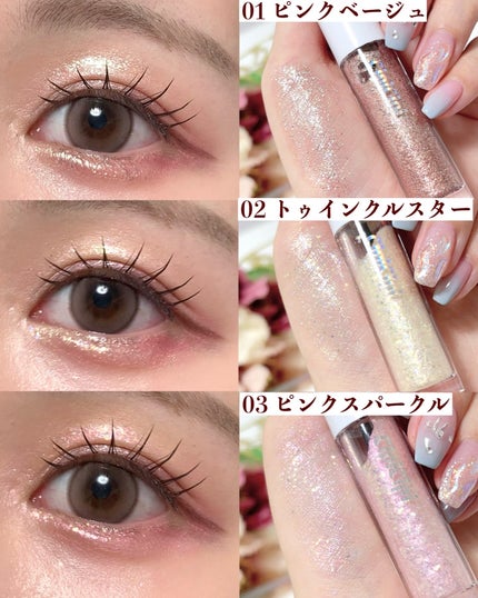 シピシピ グリッター イルミネーションライナー S/CipiCipi/リキッドアイライナーを使ったクチコミ(5枚目)