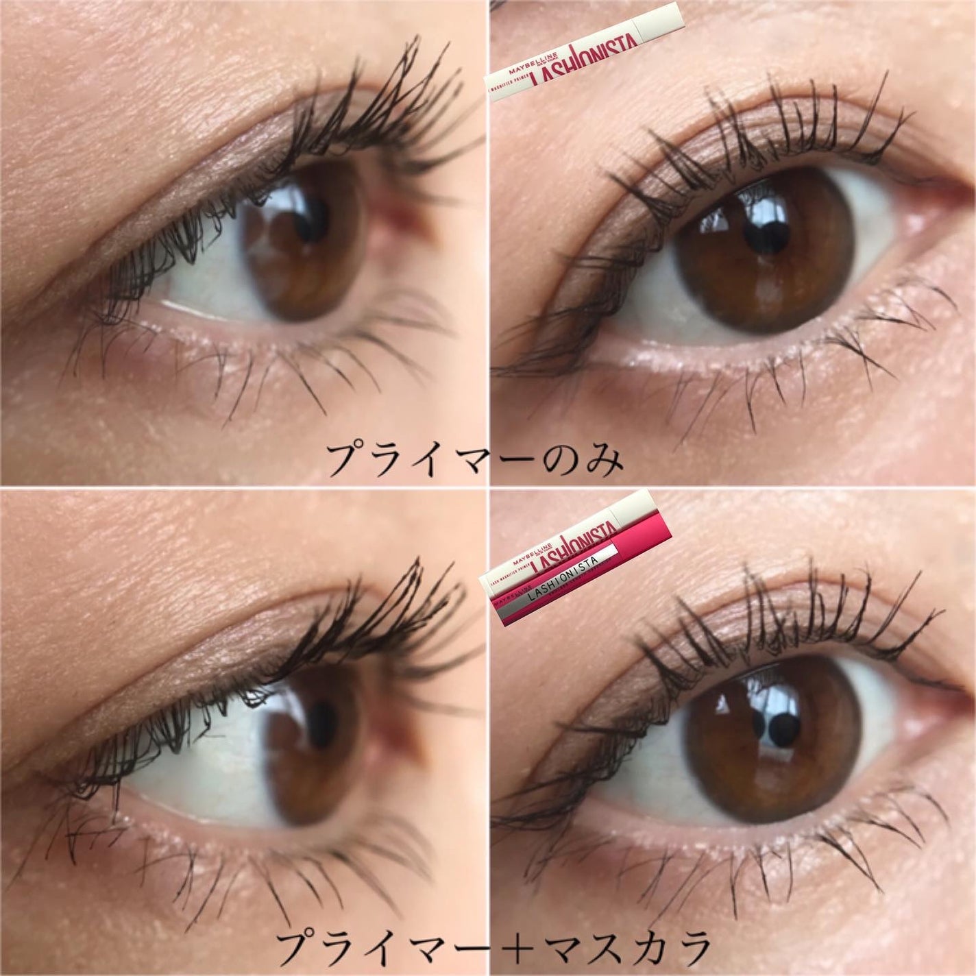 ラッシュニスタ プライマー/MAYBELLINE NEW YORK/マスカラ下地を使ったクチコミ(3枚目)