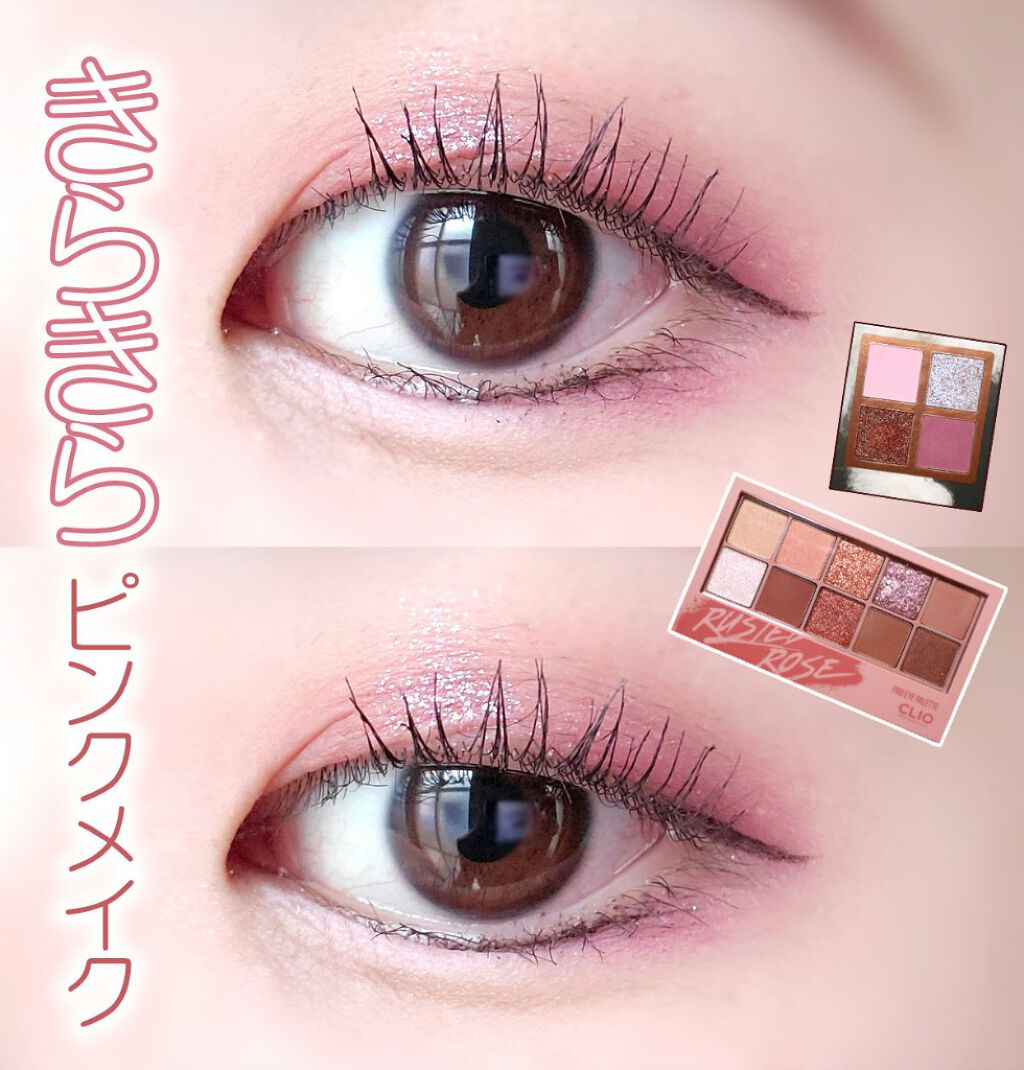 プロ アイ パレット/CLIO/アイシャドウパレットを使ったクチコミ（1枚目）