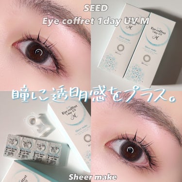 シード アイコフレ ワンデー UV Mのクチコミ「

透明感のある瞳に❤︎❤︎

シード
アイコフレ ワンデー UV M
シアーメイク 30枚入.....」（1枚目）