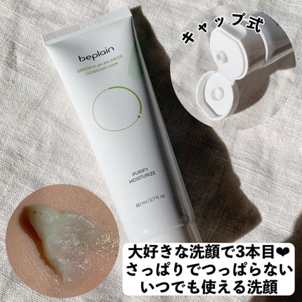 緑豆弱酸性クレンジング/beplain/クレンジングクリームを使ったクチコミ(5枚目)