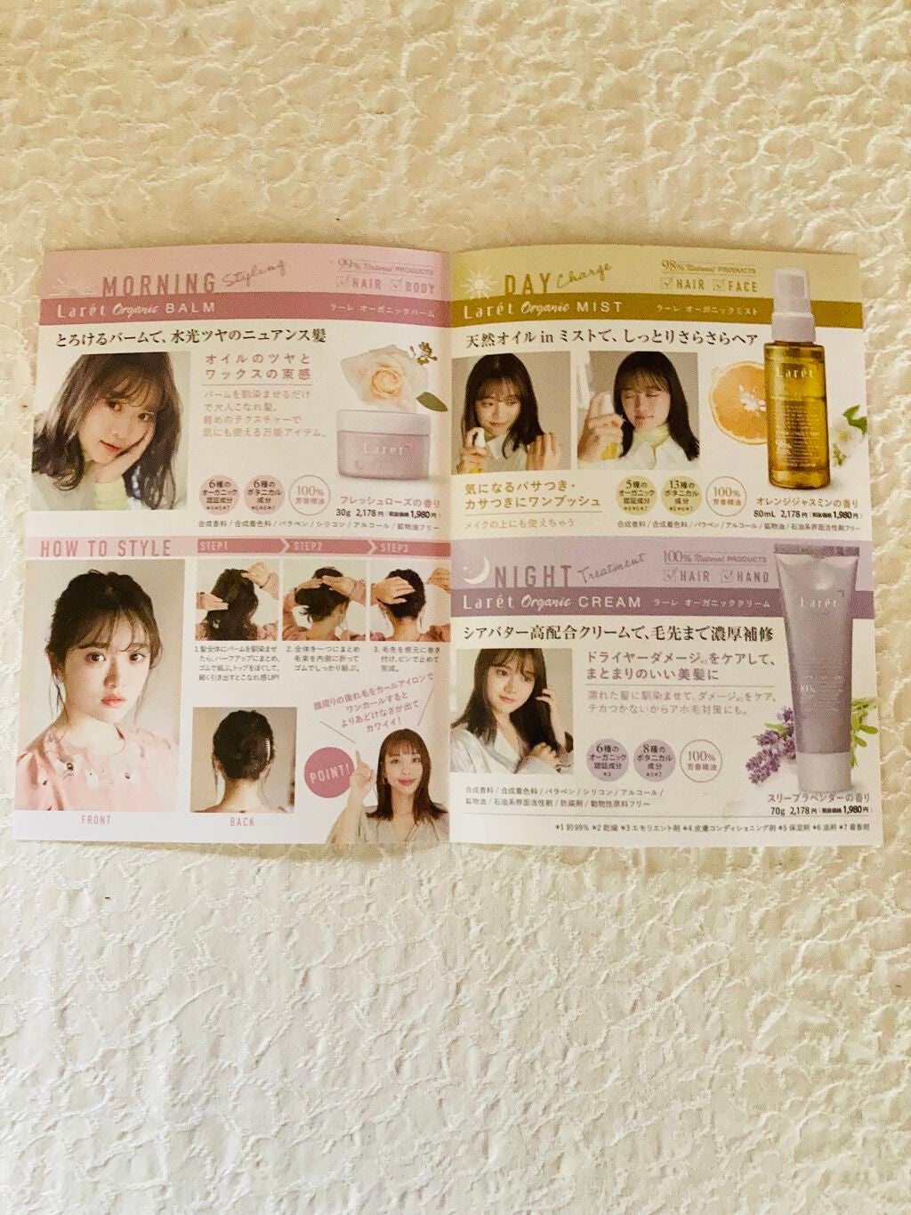 オーガニッククリーム/Laret/ヘアワックス・クリームを使ったクチコミ(2枚目)