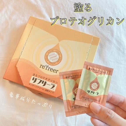 塗るプロテオグリカン/ リフリーラ/マッサージクリームを使ったクチコミ(1枚目)