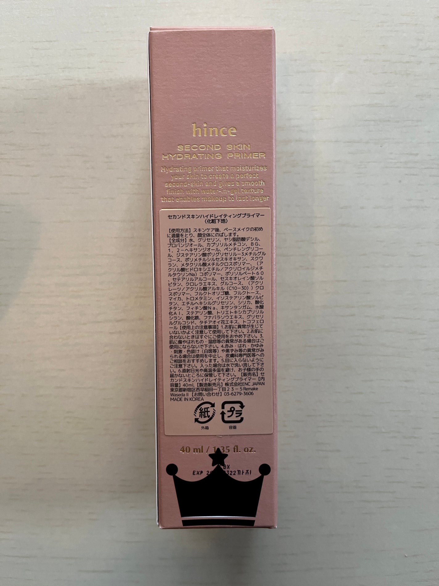 セカンドスキンハイドレイティングプライマー/hince/化粧下地を使ったクチコミ(3枚目)