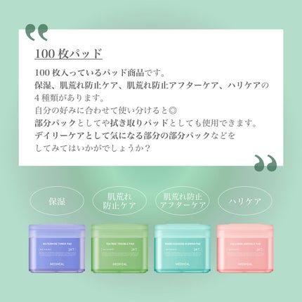 THE N.M.F アクア トナー/MEDIHEAL/化粧水を使ったクチコミ(2枚目)