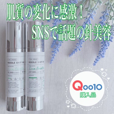 【Qoo10★購入品】

■VT COSMETICS
リードルショット100＆300

【商品説明】
SNSで超バズってた天然マイクロニードル配合のブースター美容液！
毛穴よりも微細な美容鍼が、肌の奥ま