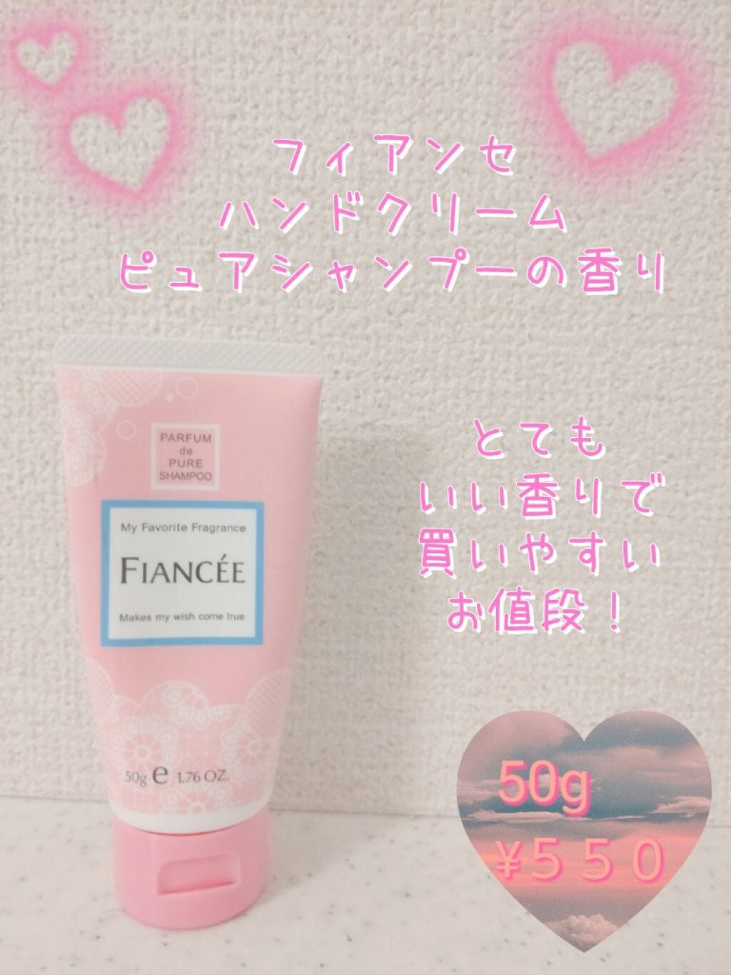 ハンドクリーム ピュアシャンプーの香り/フィアンセ/ハンドクリームを使ったクチコミ(2枚目)