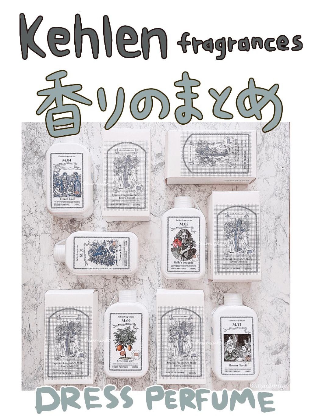 DRESS PERFUME/Kehlen/ファブリックミストを使ったクチコミ（1枚目）