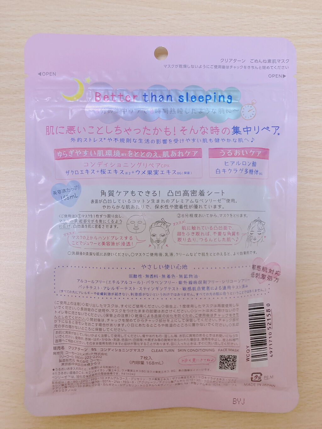 ごめんね素肌マスク/クリアターン/シートマスク・パックを使ったクチコミ（2枚目）