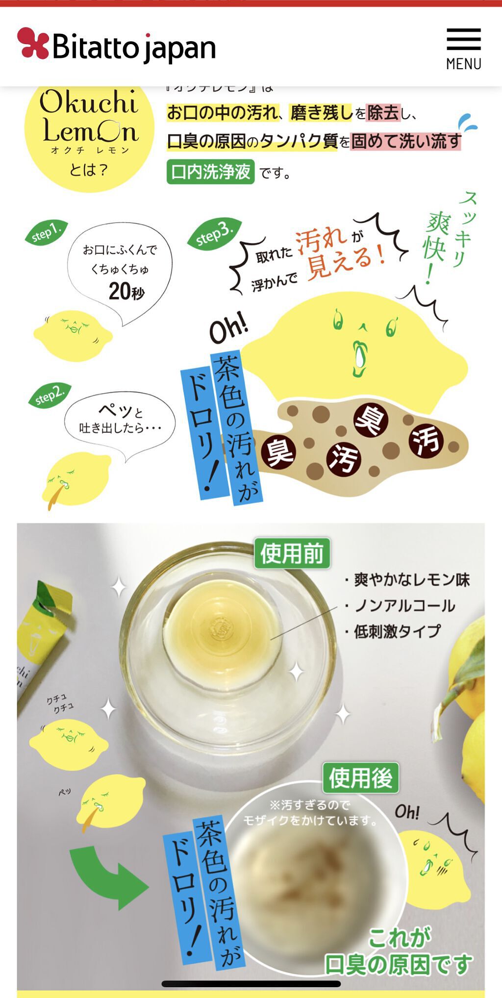 オクチレモン（マウスウォッシュ）/オクチシリーズ/マウスウォッシュ・スプレーを使ったクチコミ（2枚目）