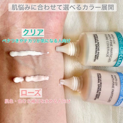 UVイデア XL プロテクショントーンアップ ローズ/ラ ロッシュ ポゼ/日焼け止めクリームを使ったクチコミ(3枚目)