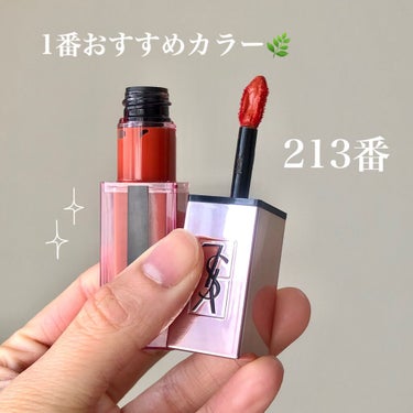 ルージュ ピュールクチュール ヴェルニ ウォーターグロウ No.213 ノータブー チリ/YVES SAINT LAURENT BEAUTE/口紅を使ったクチコミ（3枚目）