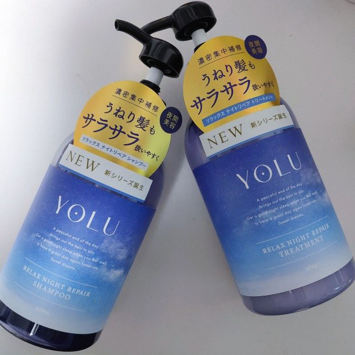 リラックスナイトリペア シャンプー／トリートメント/YOLU/市販シャンプーを使ったクチコミ（1枚目）