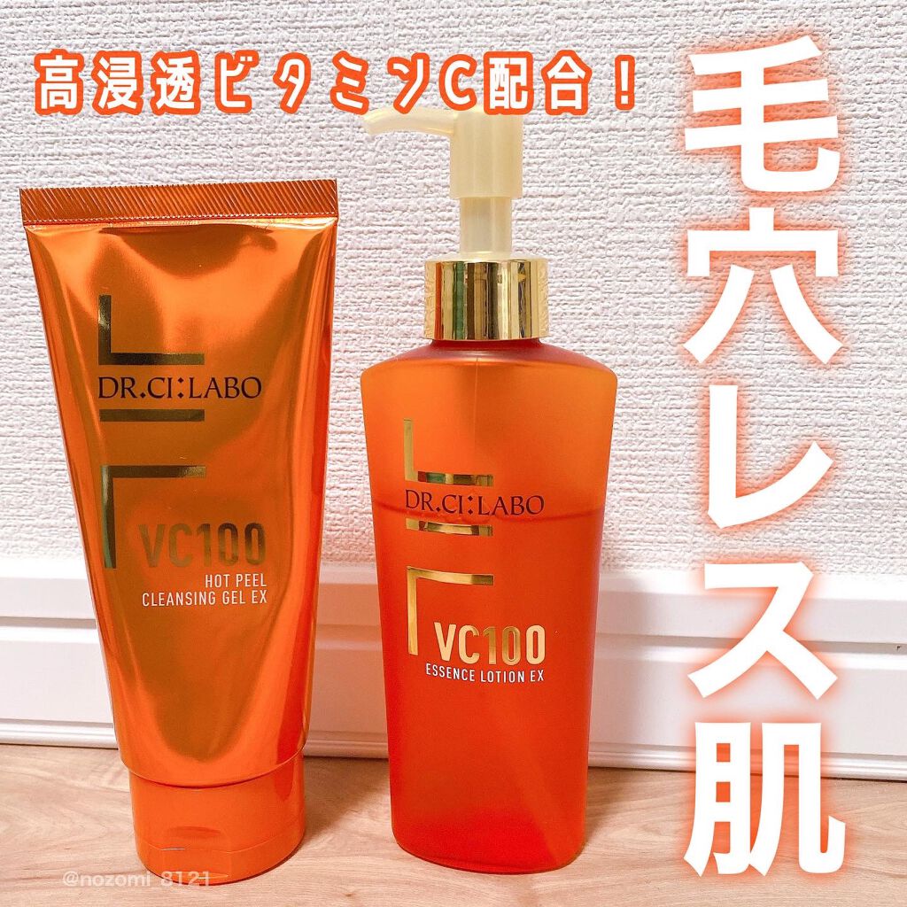 VC100ホットピールクレンジングゲルEX/ドクターシーラボⓇ/クレンジングジェルを使ったクチコミ（1枚目）