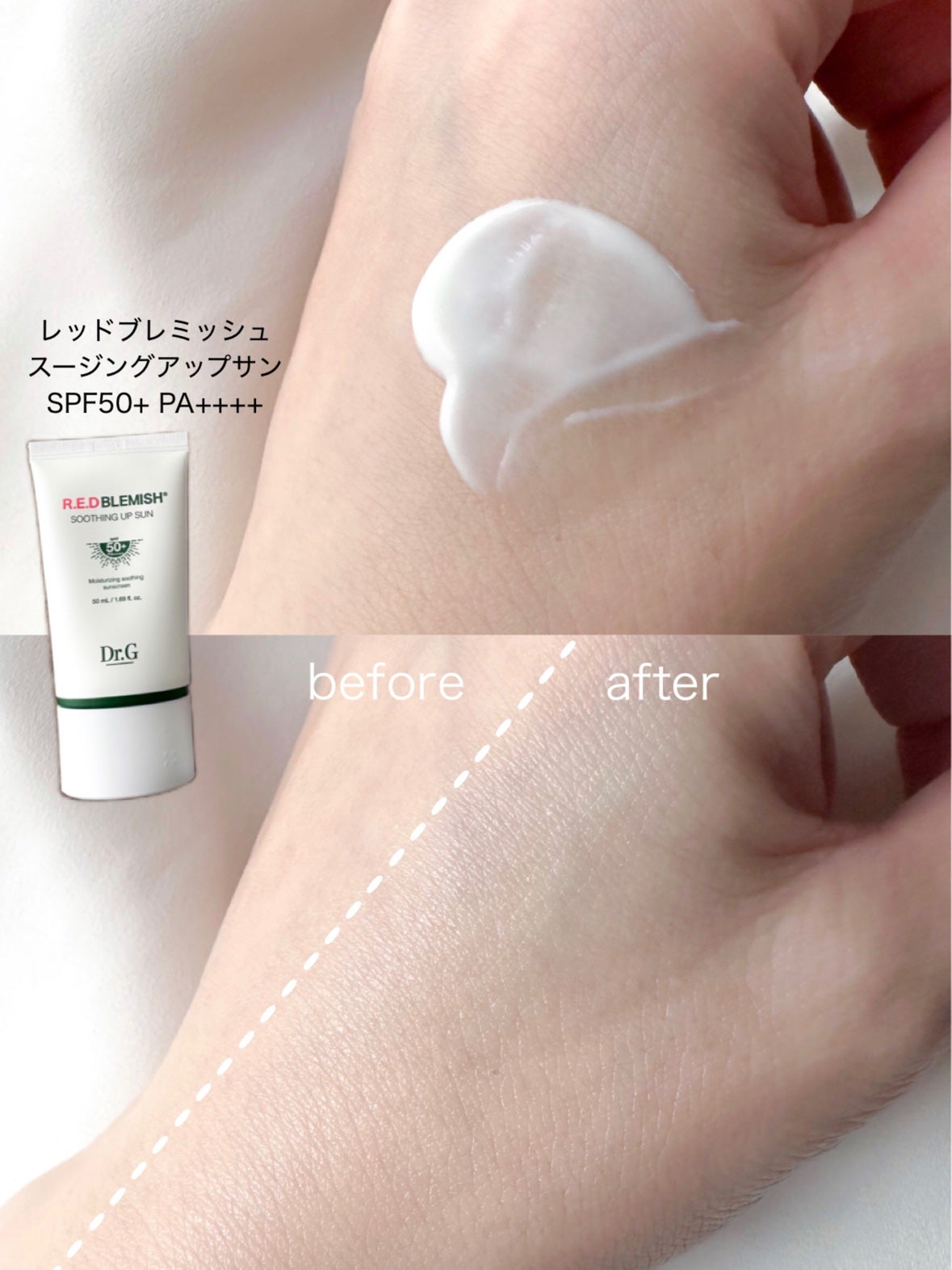 ブライトニングアップサンプラス/Dr.G/日焼け止めクリームを使ったクチコミ(3枚目)