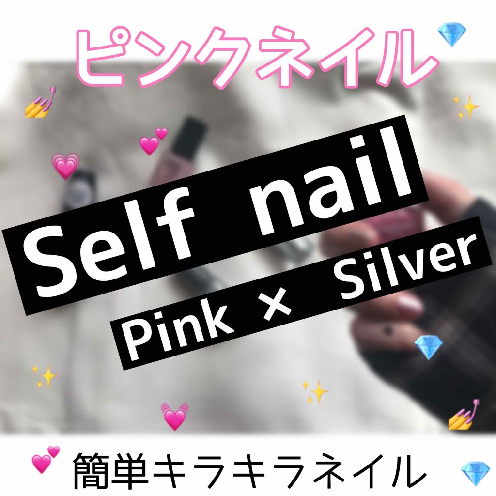 ネールズ N/インテグレート/マニキュアを使ったクチコミ（1枚目）