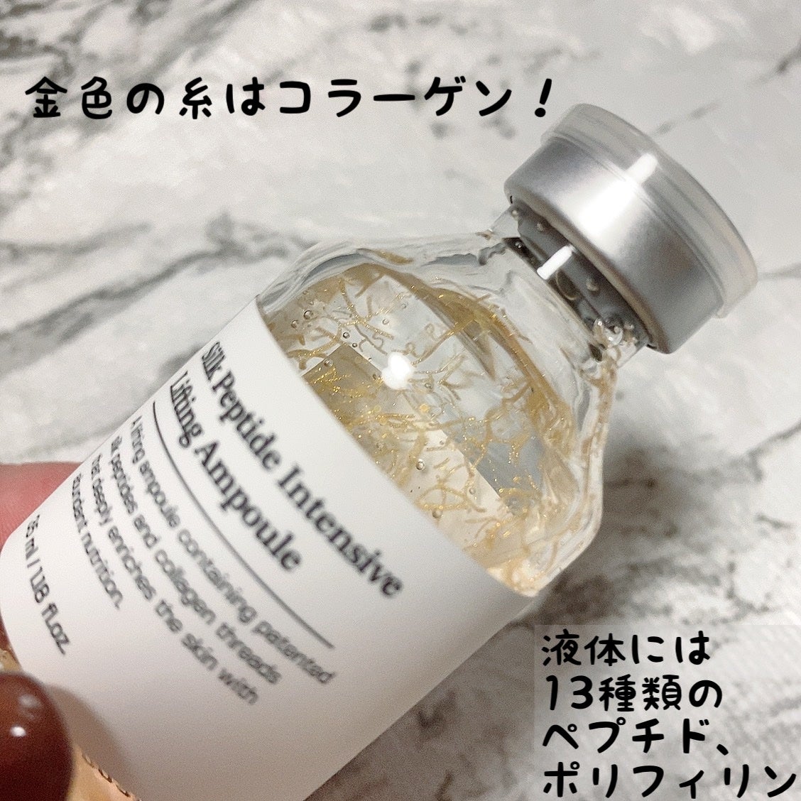 シルクペプチドインテンシブリフティングアンプル/SUNGBOON EDITOR(成分エディター)/美容液を使ったクチコミ(2枚目)