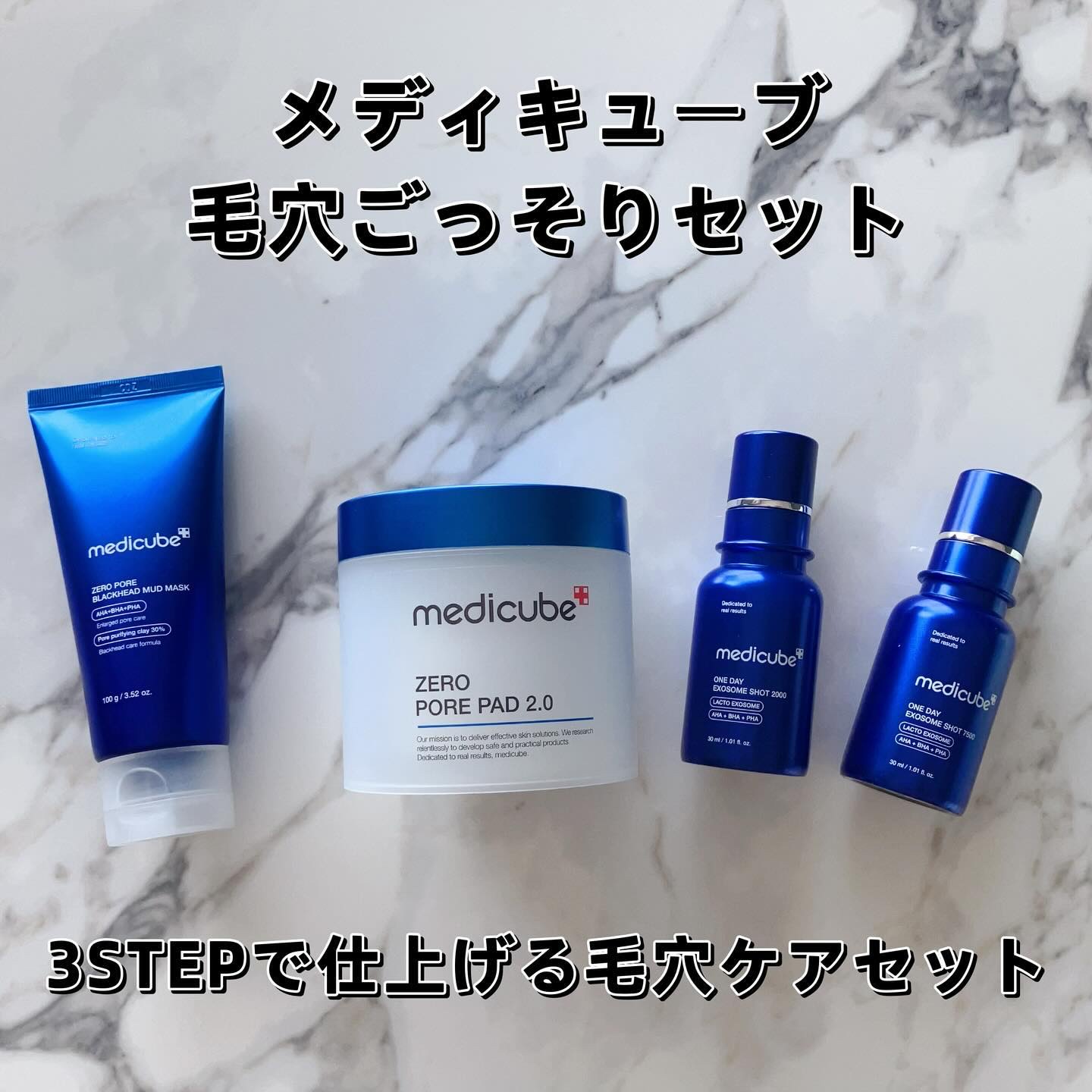 medcube ゼロ毛穴セット マイクロトナースプレー付