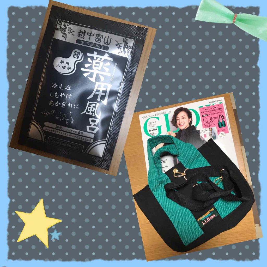 GLOW GLOW 2020年5月号