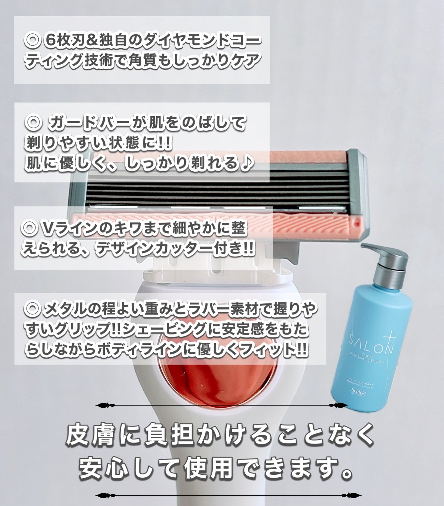 サロンプラス エンザイム ボディ シェービングエマルジョン/サロンプラス/ムダ毛ケアを使ったクチコミ(2枚目)