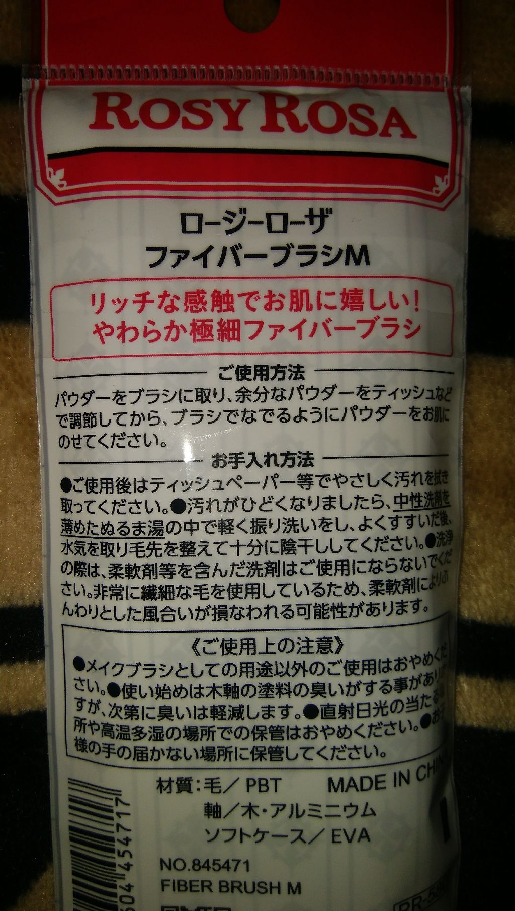ファイバーブラシM/ロージーローザ/メイクブラシを使ったクチコミ(3枚目)