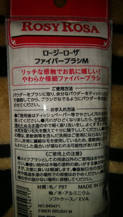 ファイバーブラシM/ロージーローザ/メイクブラシを使ったクチコミ(3枚目)
