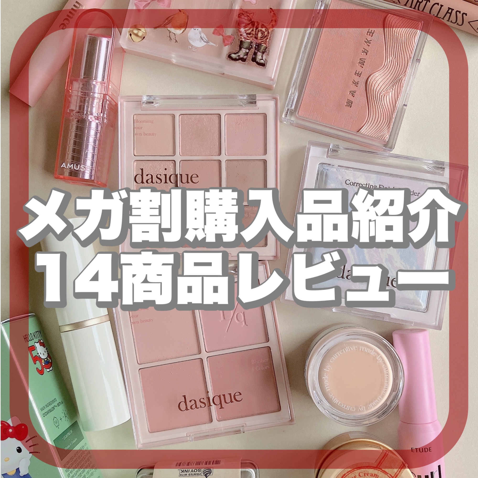 ブレンディングムードチーク/dasique/パウダーチークを使ったクチコミ（1枚目）