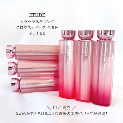 カラーラスティンググロウスティック/ETUDE/口紅を使ったクチコミ(2枚目)