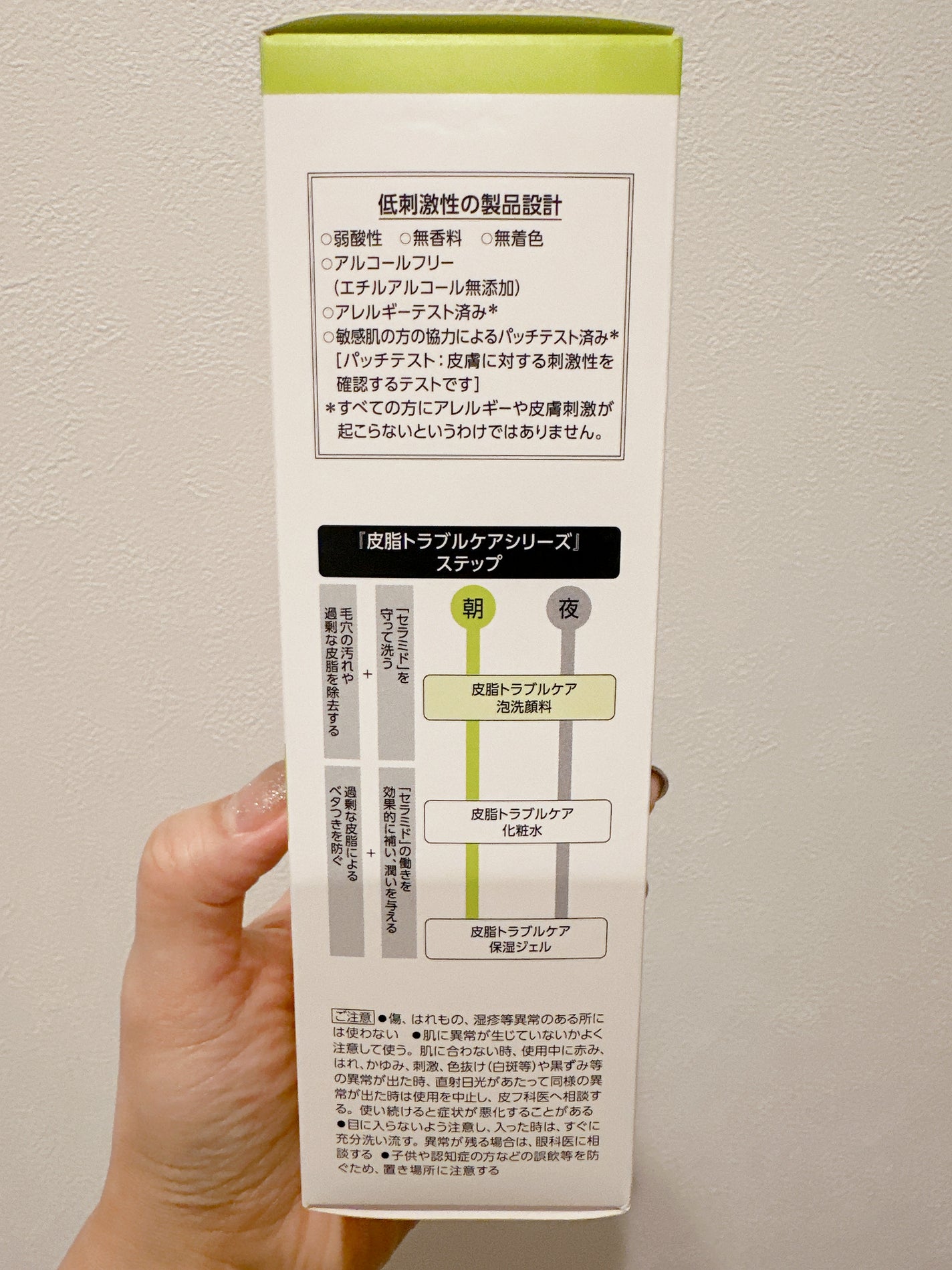 皮脂トラブルケア 泡洗顔料/キュレル/泡洗顔を使ったクチコミ(6枚目)