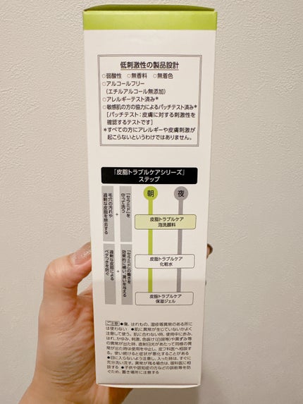 皮脂トラブルケア 泡洗顔料/キュレル/泡洗顔を使ったクチコミ(6枚目)