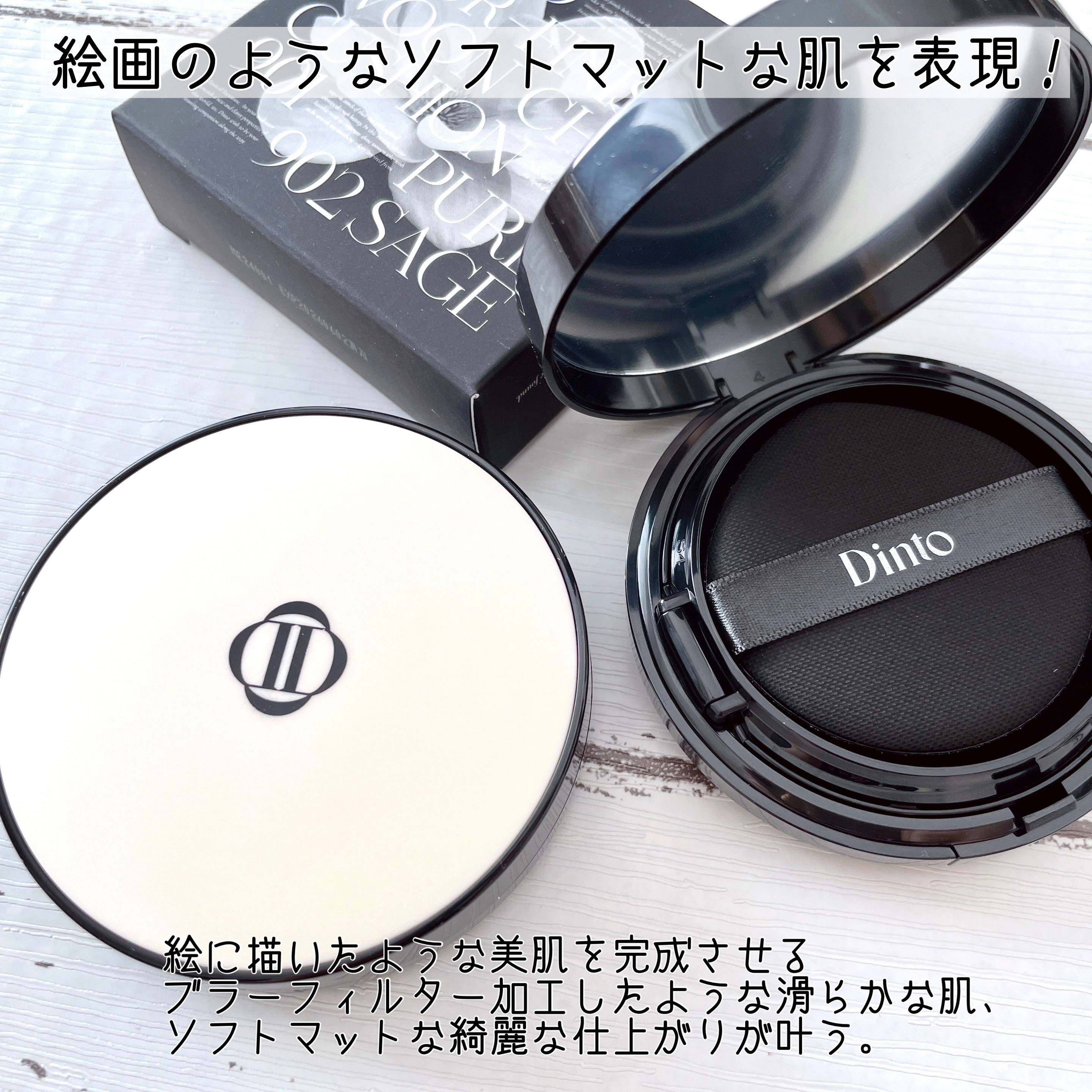 ブラーフィニッシュ雲楚クッション/Dinto/クッションファンデーションを使ったクチコミ（2枚目）