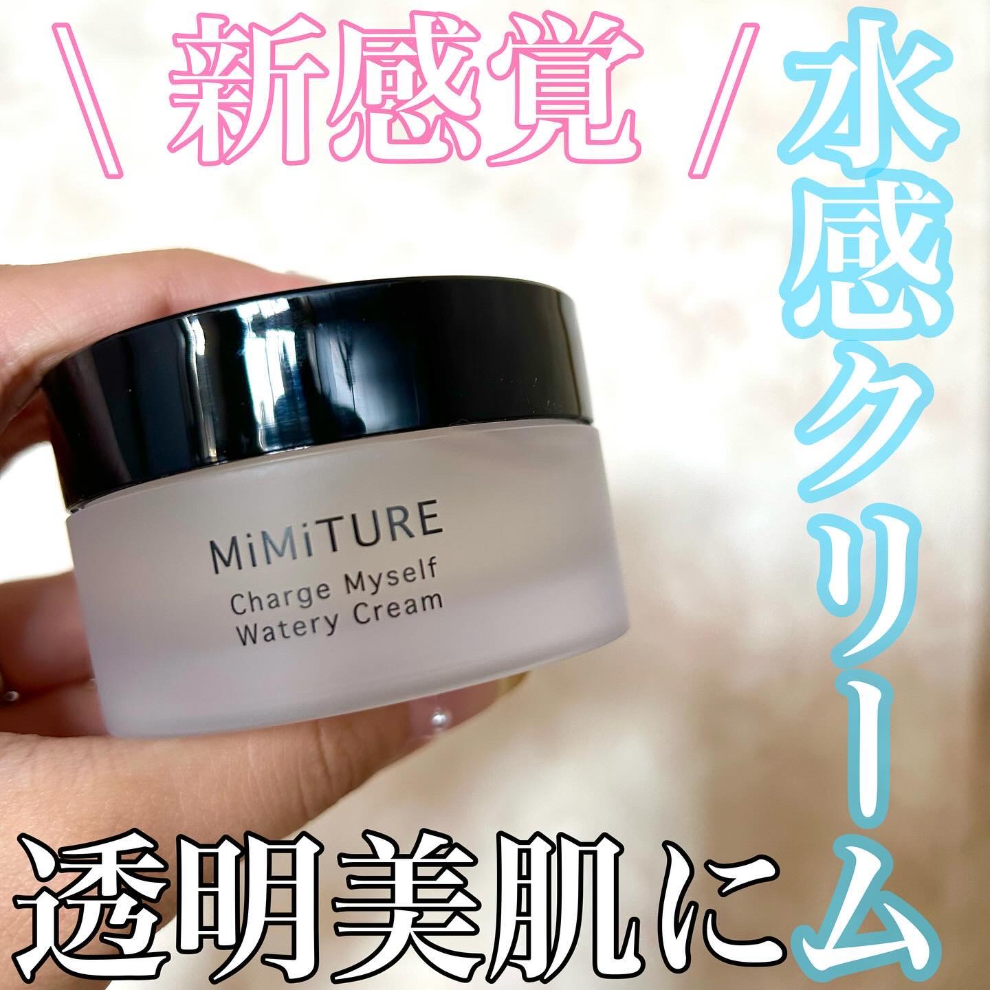ミミチュール チャージマイセルフウォータリークリーム/クラブ/フェイスクリームを使ったクチコミ（1枚目）