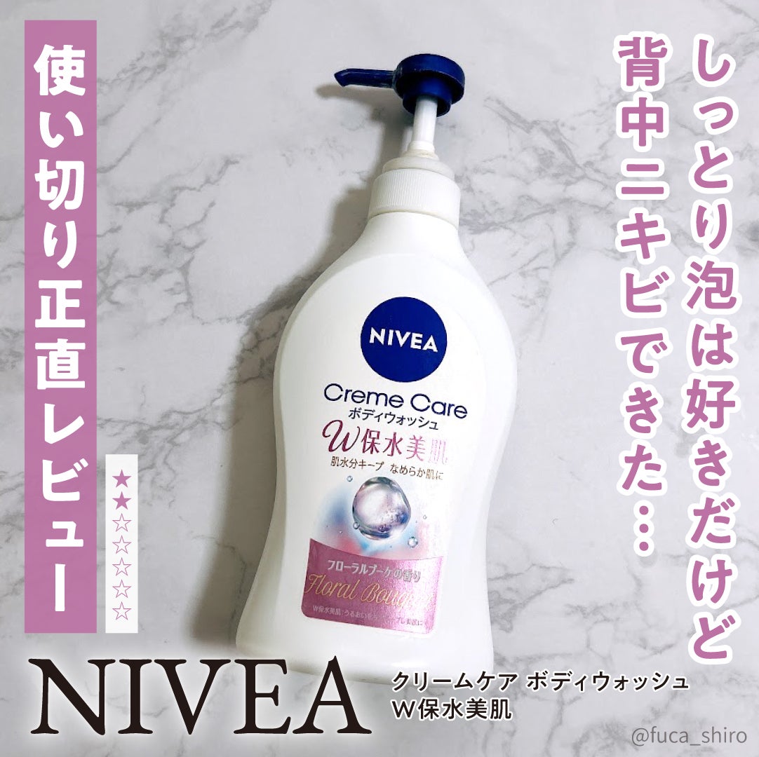 クリームケア ボディウォッシュ W保水美肌 フローラルブーケの香り/ニベア/ボディソープを使ったクチコミ(1枚目)