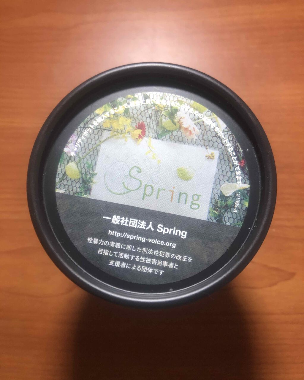 チャリティポット/ラッシュ/ボディローションを使ったクチコミ(3枚目)