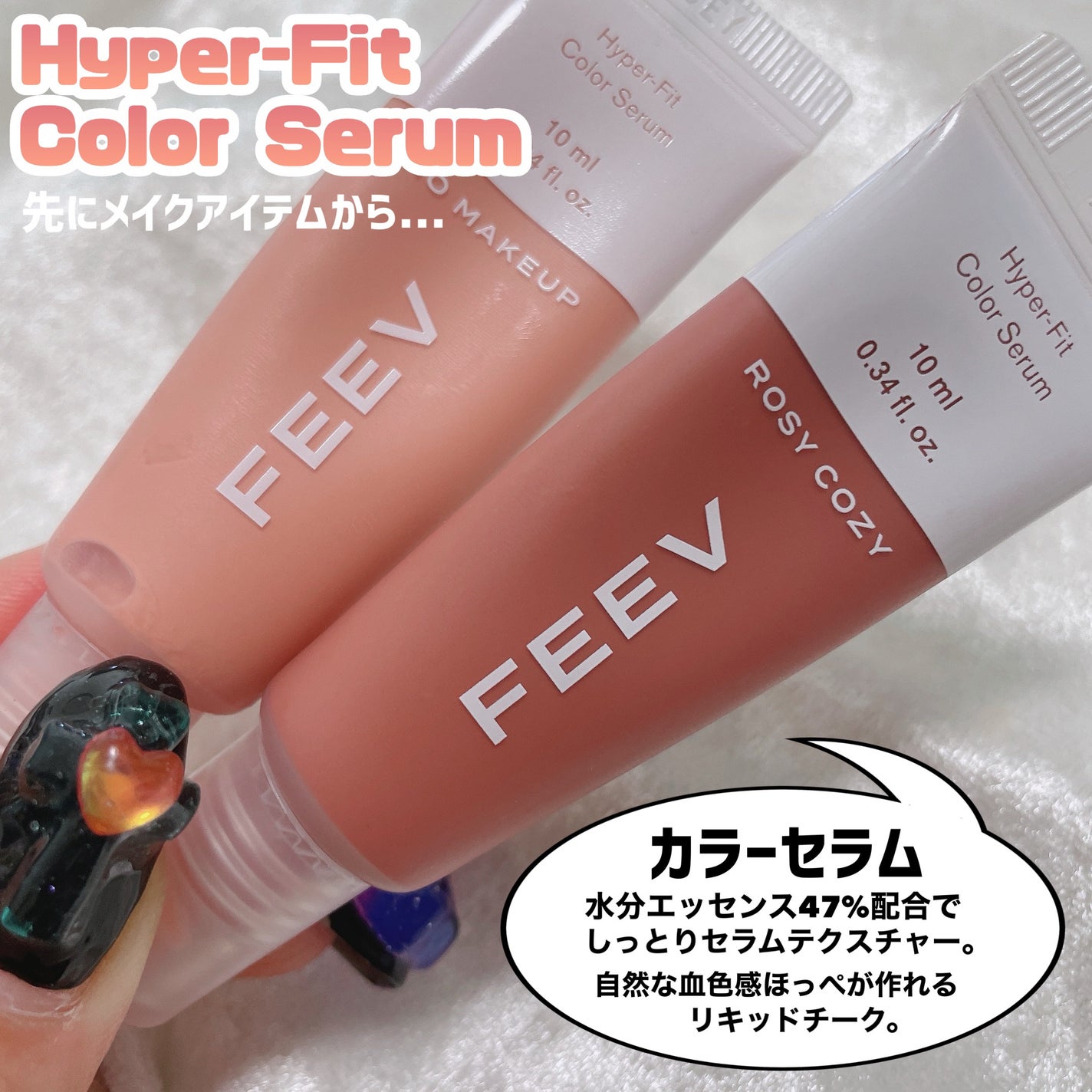 カラーセラムミニ/FEEV/リキッドチークを使ったクチコミ(3枚目)