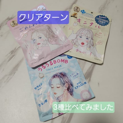 うるうるBOMBマスク/クリアターン/シートマスク・パックを使ったクチコミ(1枚目)