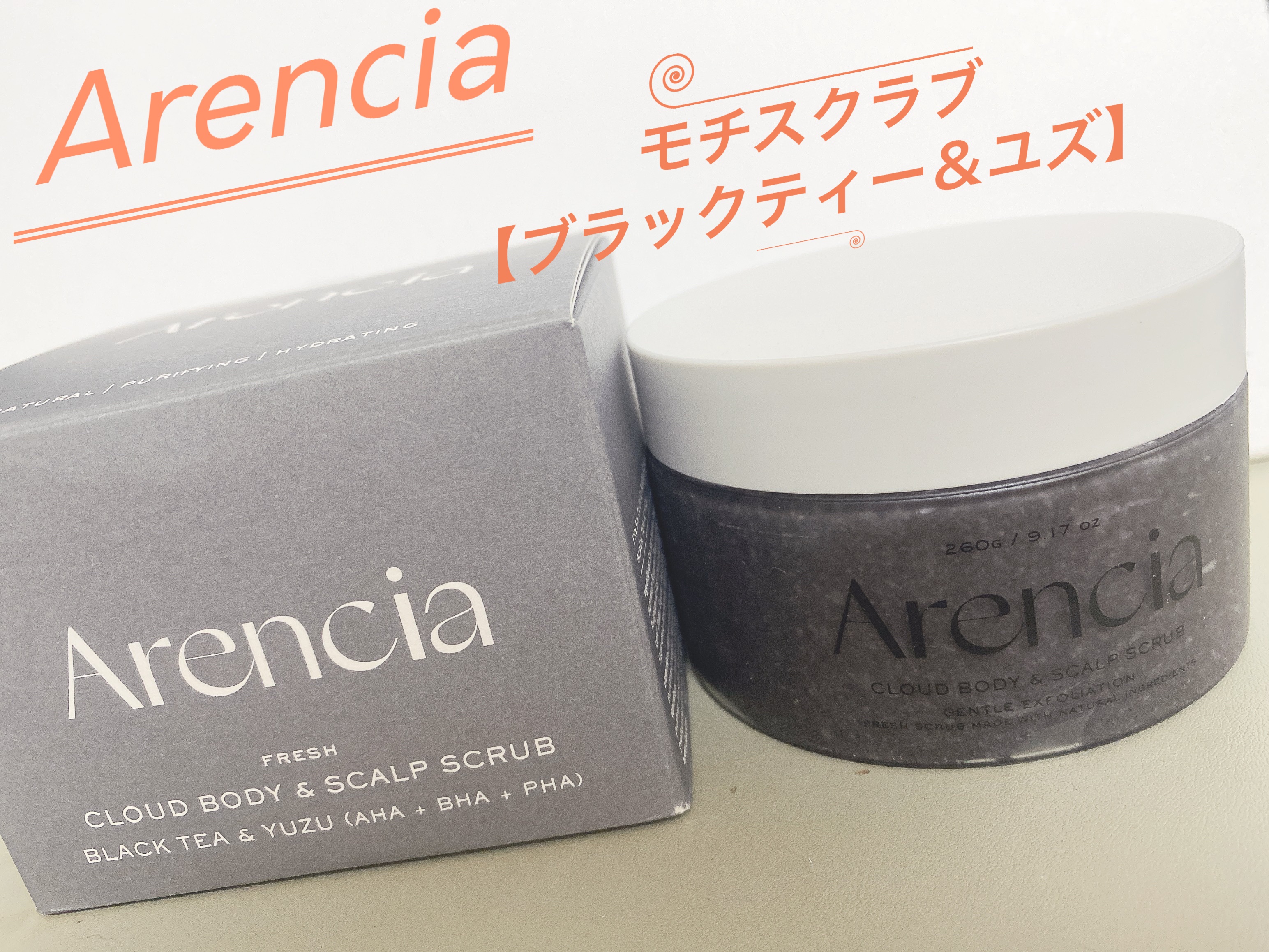フレッシュクラウドスクラブ ラベンダー&ペア/アレンシア/ボディスクラブを使ったクチコミ（1枚目）