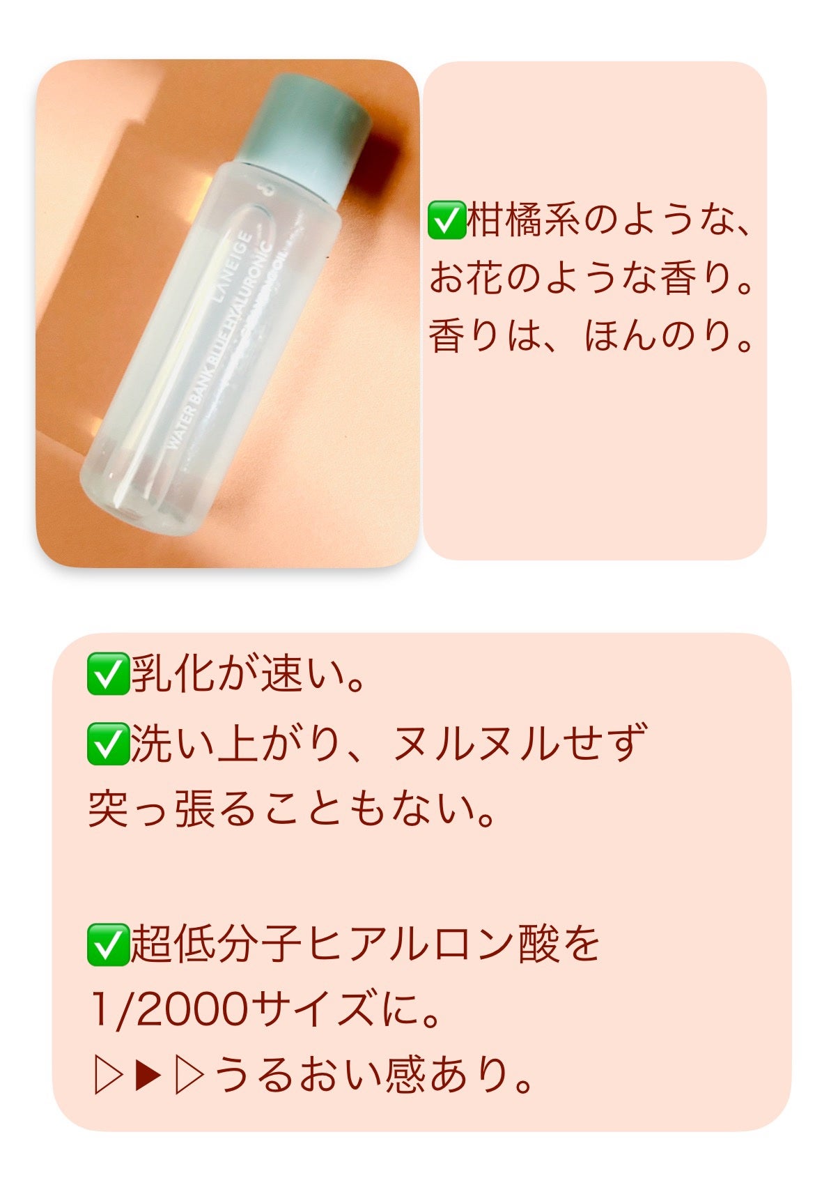 ウォーターバンク クレンジングオイル/LANEIGE/オイルクレンジングを使ったクチコミ(2枚目)