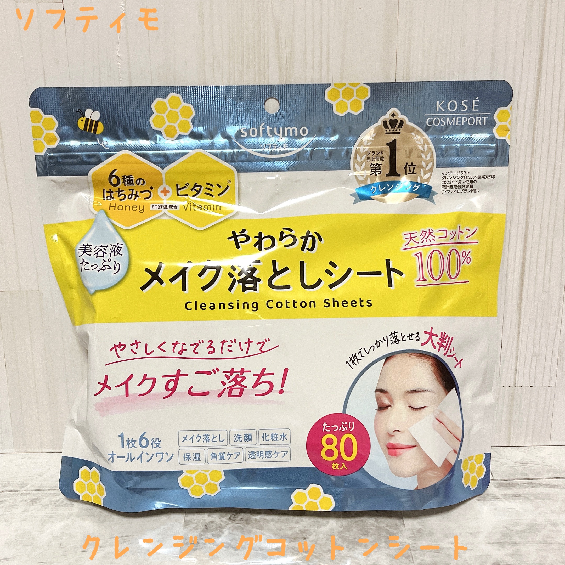 ソフティモ クレンジングコットンシート/ソフティモ/クレンジングシートを使ったクチコミ（1枚目）