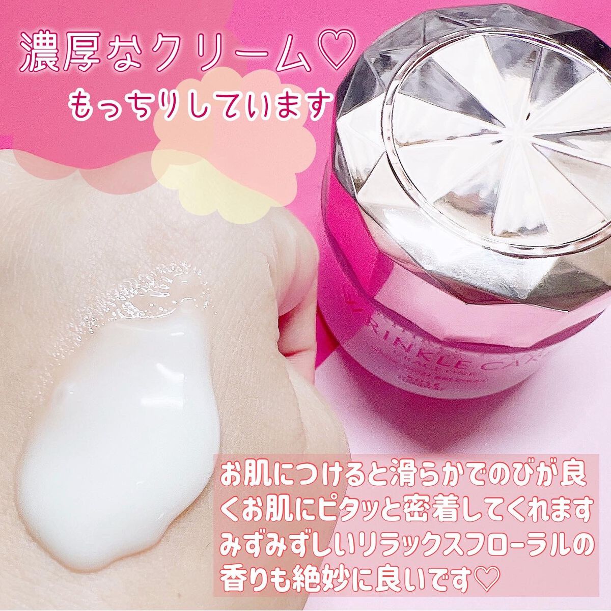 リンクルケア ホワイト モイストジェルクリーム/グレイスワン/オールインワン化粧品を使ったクチコミ(3枚目)