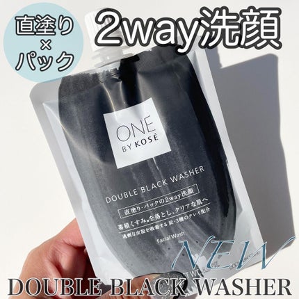 ダブル ブラック ウォッシャー/ONE BY KOSE/その他洗顔料を使ったクチコミ(1枚目)