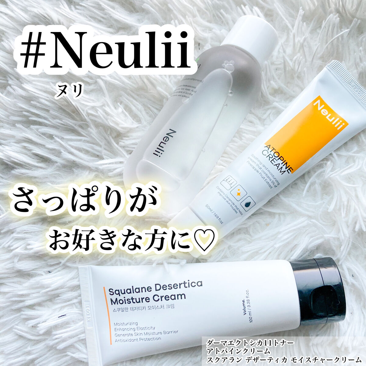 アトパインクリーム/Neulii/フェイスクリームを使ったクチコミ（1枚目）