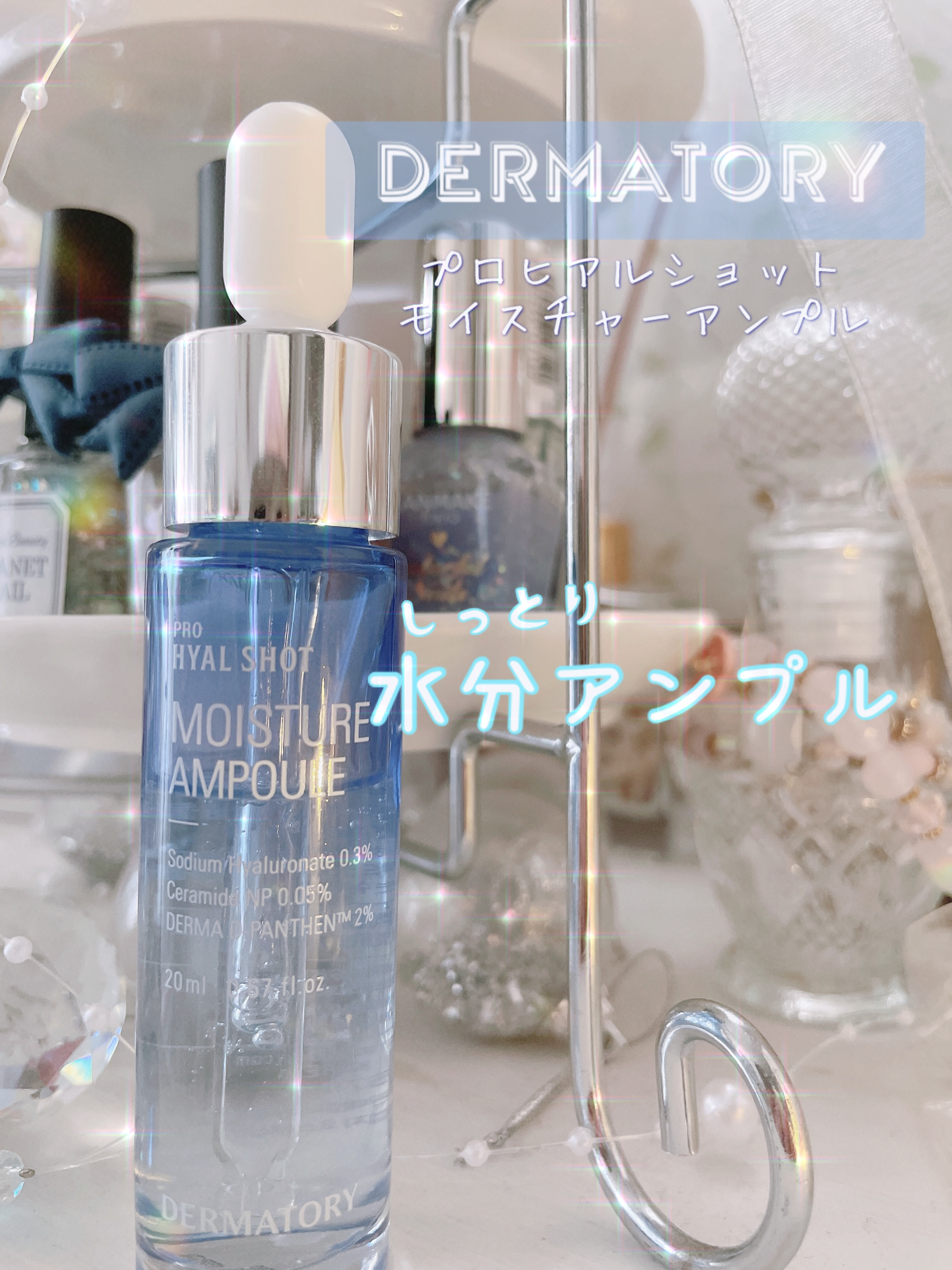 プロヒアルショットモイスチャーアンプル/Dermatory/美容液を使ったクチコミ（1枚目）