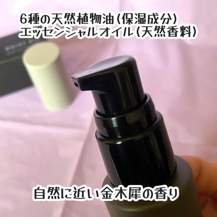 碧 モイストオイル〈金木犀〉/碧(ao)/アウトバストリートメントを使ったクチコミ(3枚目)