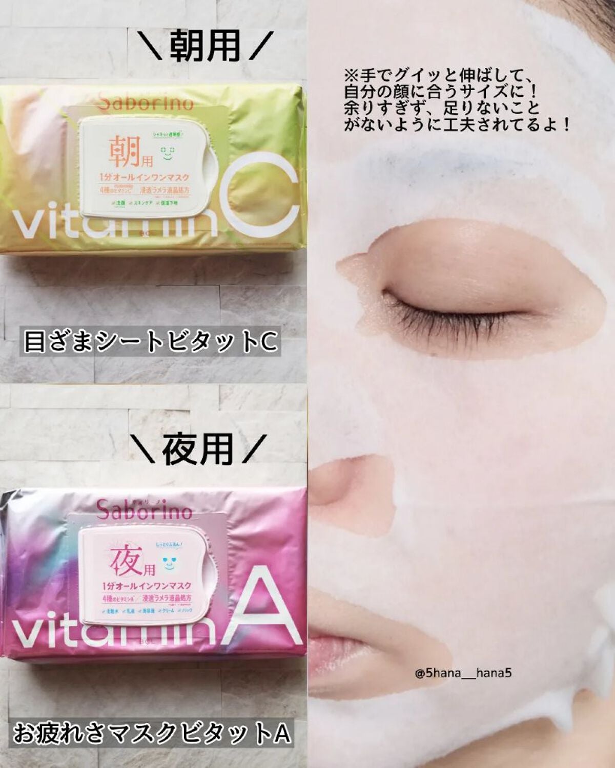 目ざまシート ビタットC/サボリーノ/シートマスク・パックを使ったクチコミ(2枚目)