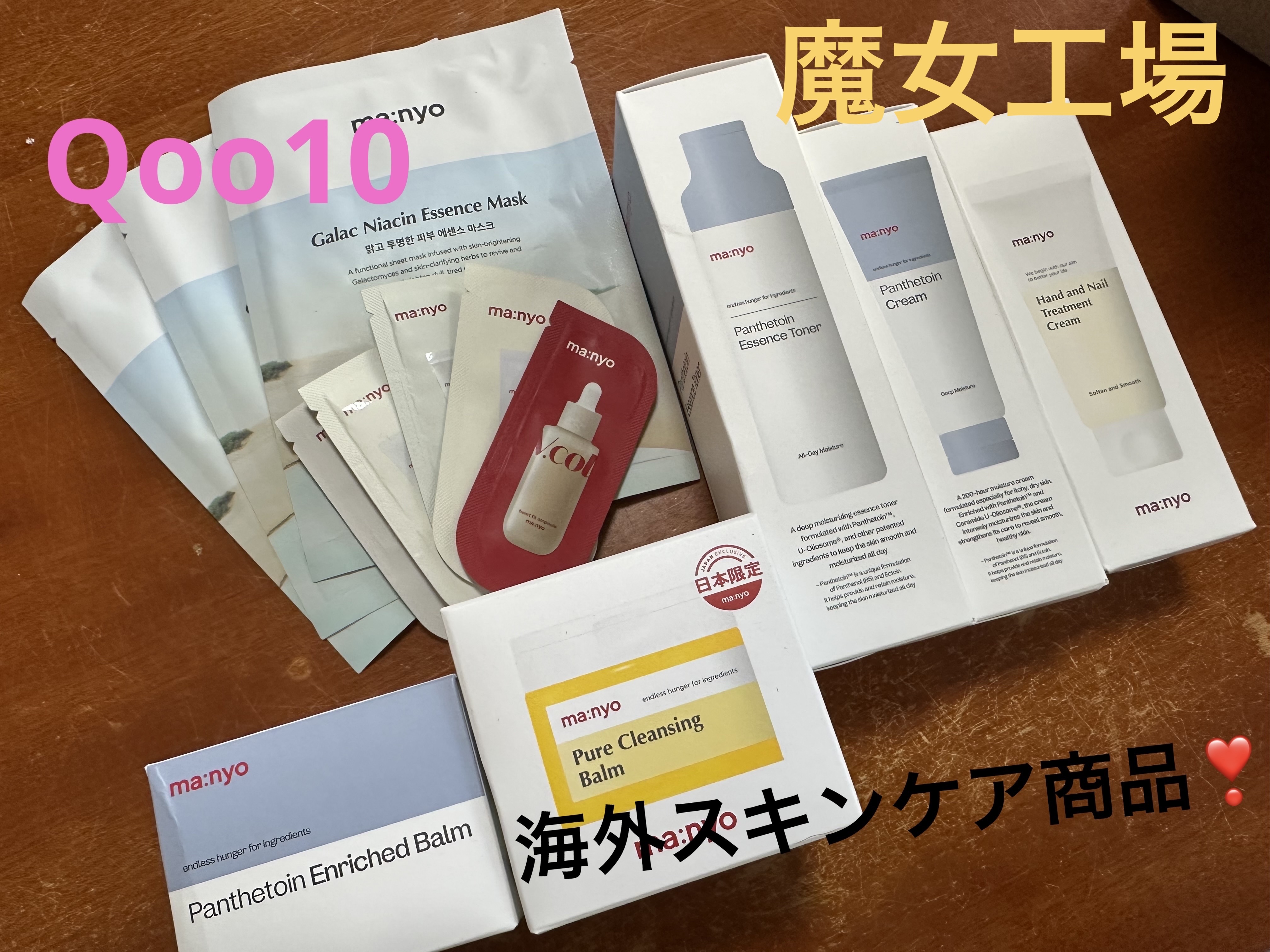 パンテトインクリーム/manyo/フェイスクリームを使ったクチコミ（1枚目）