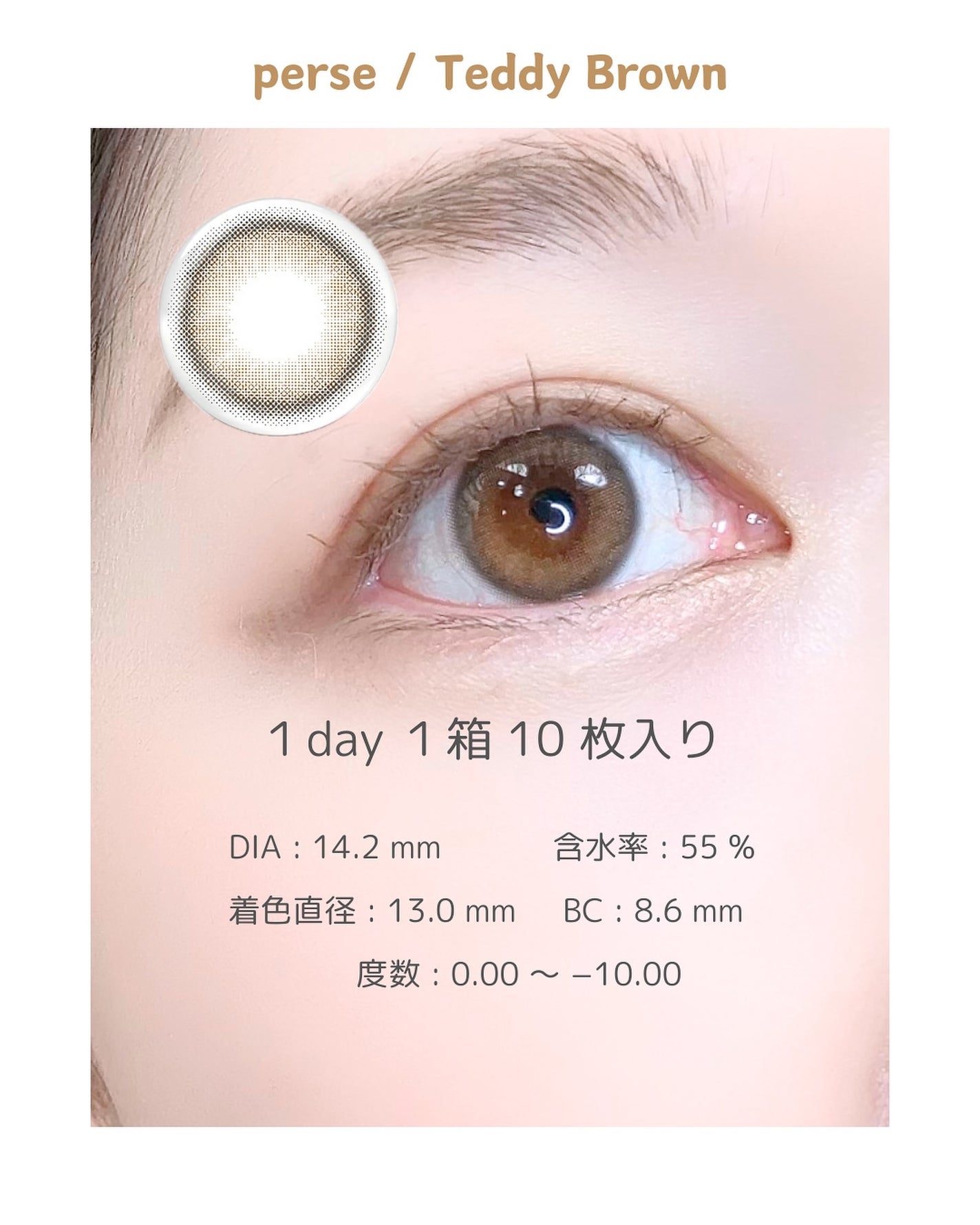 perse 1day/perse/ワンデー(1DAY)カラコンを使ったクチコミ(2枚目)