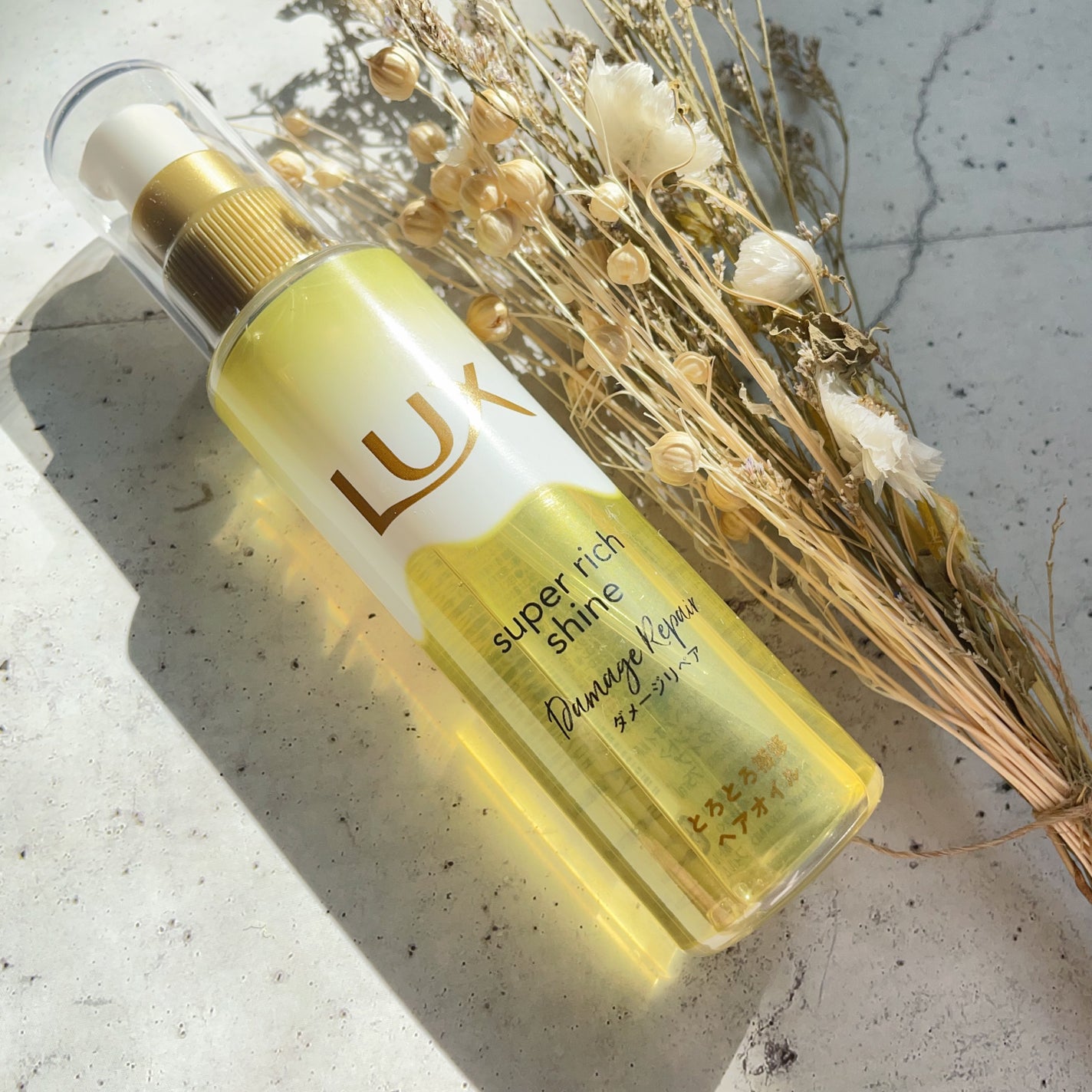 スーパーリッチシャイン ダメージリペア とろとろ補修ヘアオイル/LUX/ヘアオイルを使ったクチコミ(5枚目)