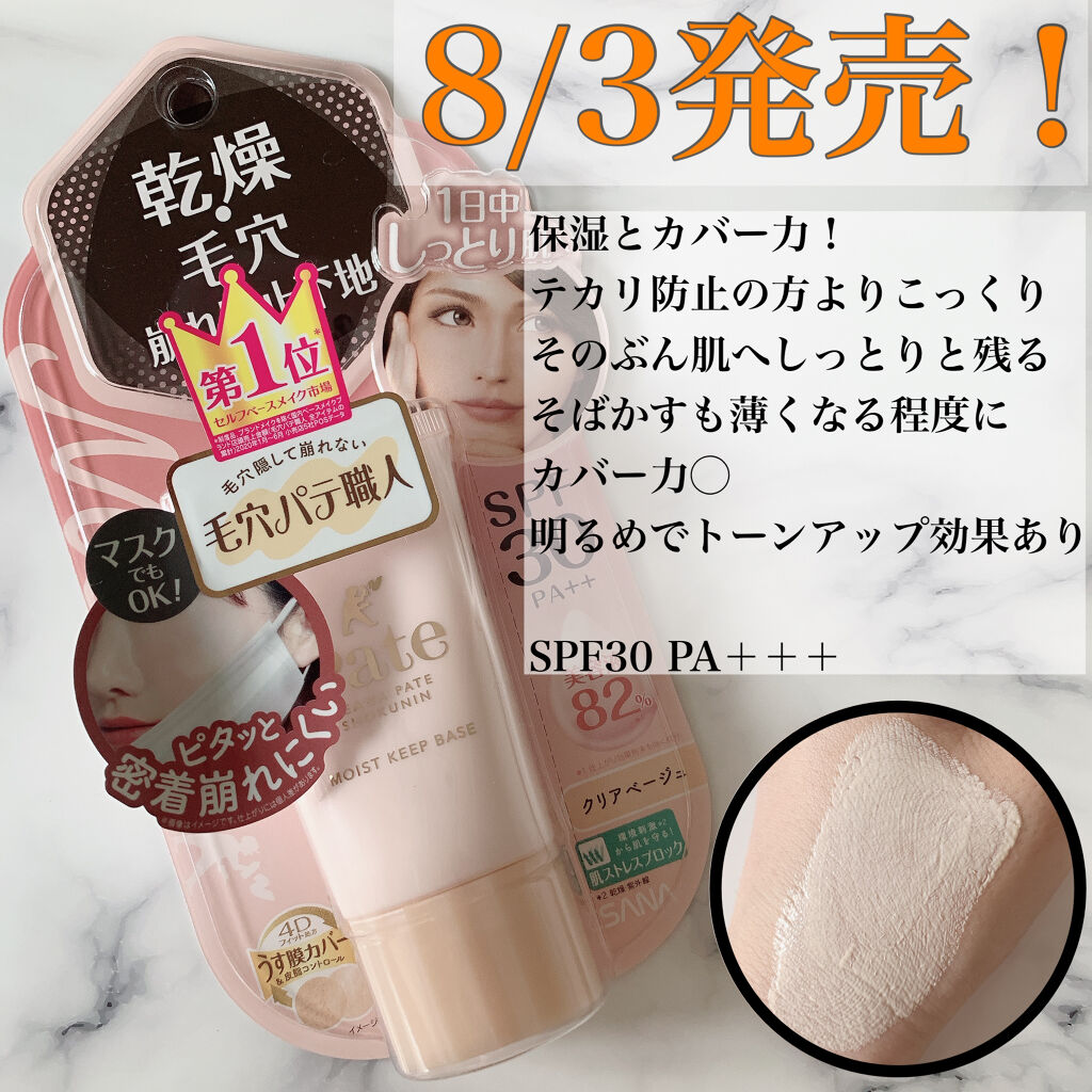 ミネラルBBパウダー P /毛穴パテ職人/プレストパウダーを使ったクチコミ（2枚目）